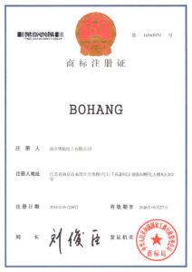 Bohang商标证书
